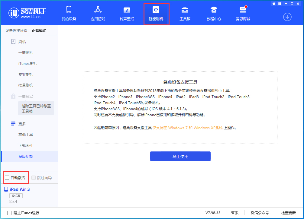 路南苹果手机维修分享iOS 15.1 正式版升级_iOS 15.1 正式版一键刷机教程 