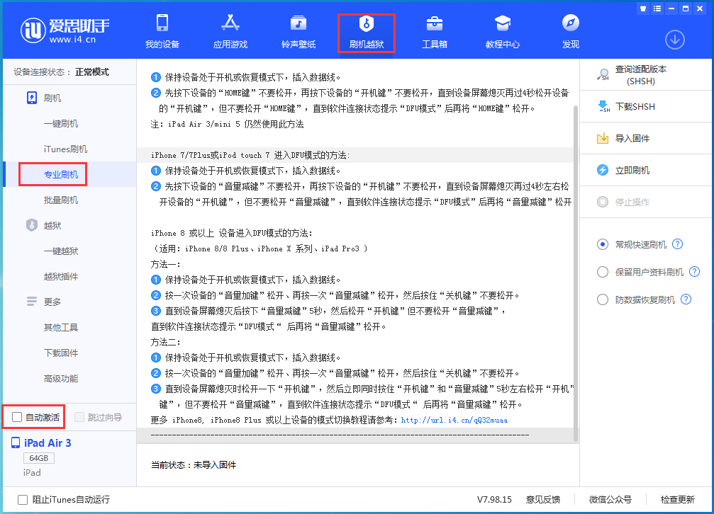 路南苹果手机维修分享iOS 14.5 测试版_iOS 14.5 测试版一键刷机教程 