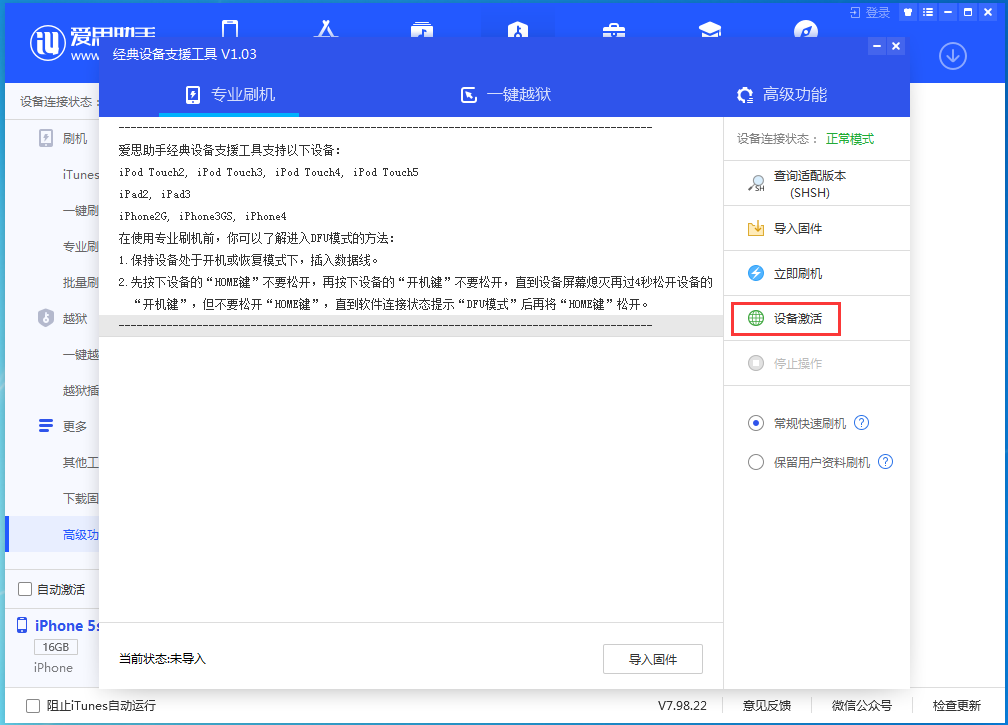 路南苹果手机维修分享iOS 12.4.9正式版_iOS 12.4.9 正式版一键刷机教程 