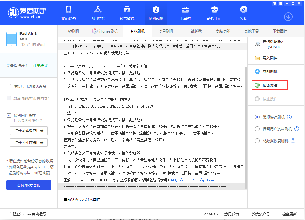 路南苹果手机维修分享iOS 13.2.2正式版_iOS 13.2.2 正式版一键刷机教程 