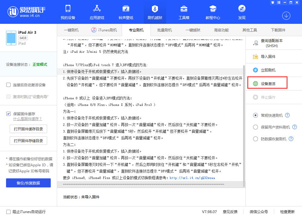 路南苹果手机维修分享iOS 13.3 测试版_iOS 13.3 测试版一键刷机教程 